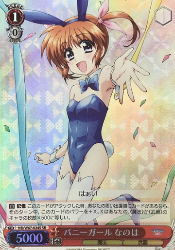 Nanoha SR ND/W67-024S - Lyrical Nanoha Detonation