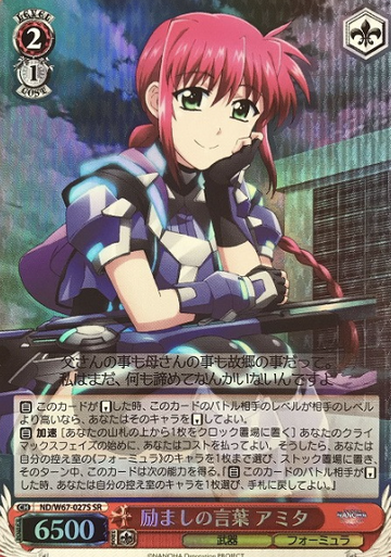 Amita SR ND/W67-027S - Lyrical Nanoha Detonation