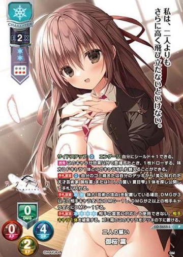 Misakura Rin P LO-5655-L