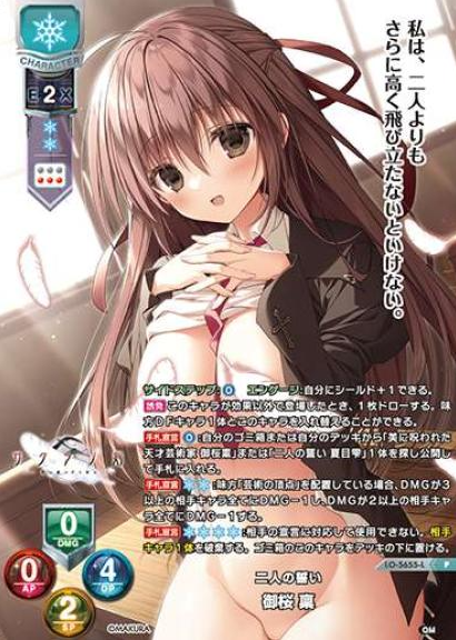 Misakura Rin P LO-5655-L