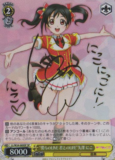 Yazawa Niko SP LL/W24-009SP - Love Live!