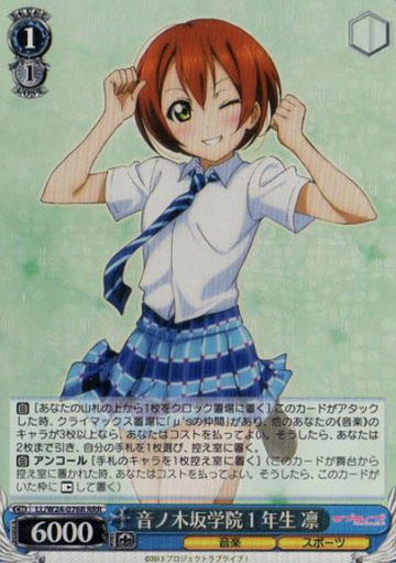 Rin RRR LL/W24-076R - Love Live!