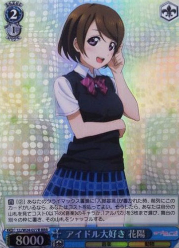 Hanayo RRR LL/W24-077R - Love Live!