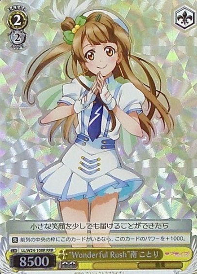 Minami Kotori RRR LL/W24-108R - Love Live!