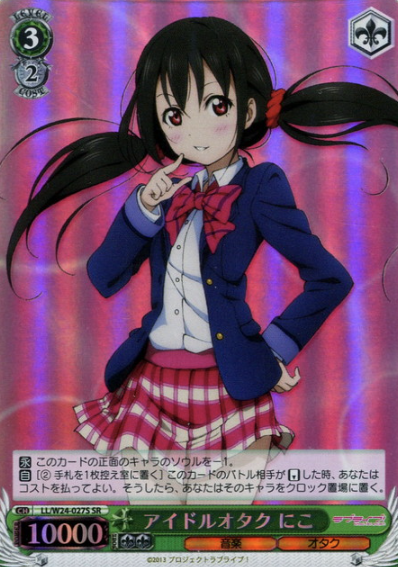 Niko SR LL/W24-027S - Love Live!