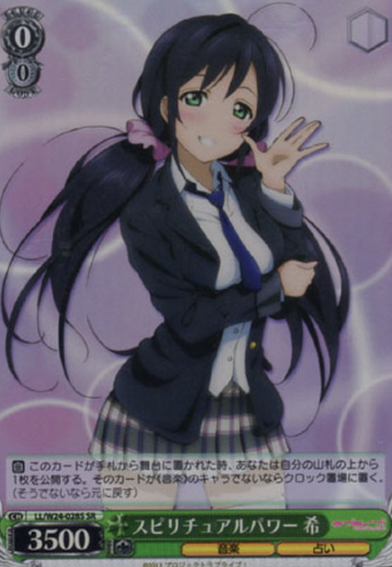 Nozumi SR LL/W24-028S - Love Live!
