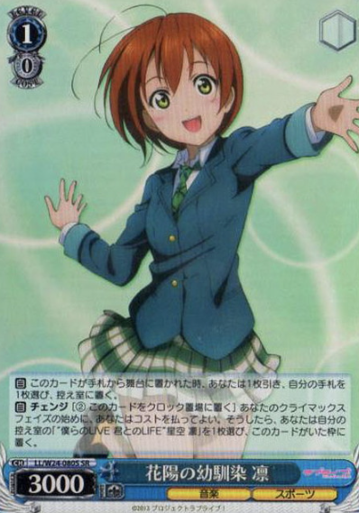 Rin SR LL/W24-080S - Love Live!