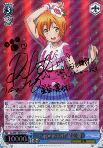 Hoshizora Rin SP LL/W34-069SP - Love Live! vol.2