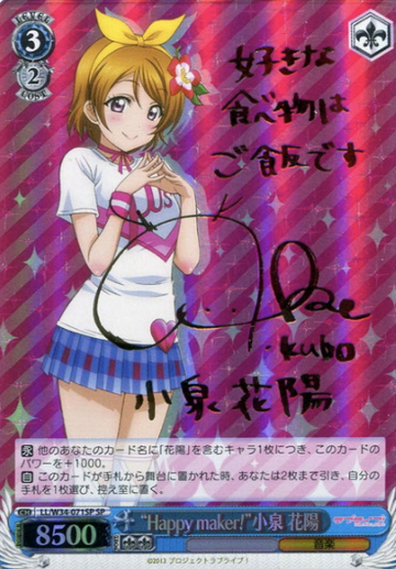 Koizumi Hanayo SP LL/W34-071SP - Love Live! vol.2