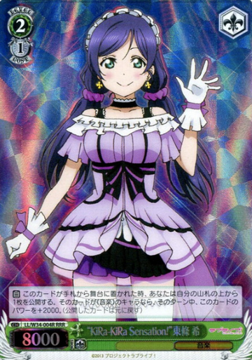Tojo Nozomi RRR LL/W34-004R - Love Live! vol.2