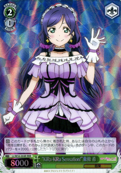 Tojo Nozomi RRR LL/W34-004R - Love Live! vol.2