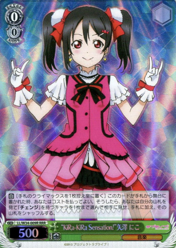 Yazawa Niko RRR LL/W34-009R - Love Live! vol.2