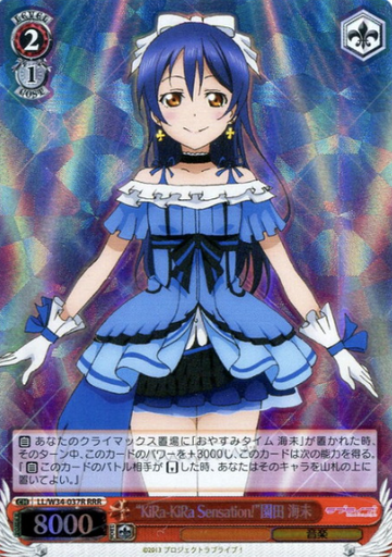 Sonoda Umi RRR LL/W34-037R - Love Live! vol.2