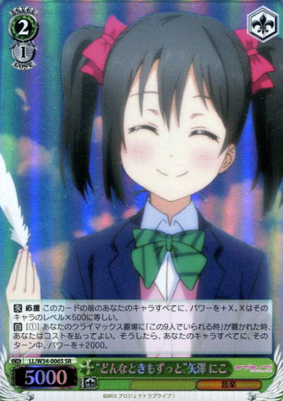 Yazawa Niko SR LL/W34-006S - Love Live! vol.2