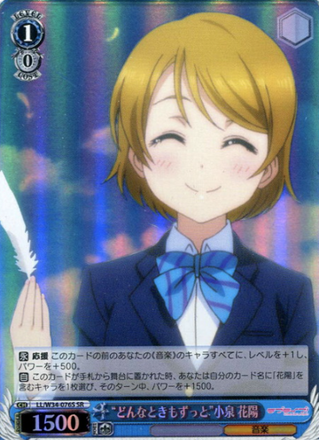 Koizumi Hanayo SR LL/W34-076S - Love Live! vol.2