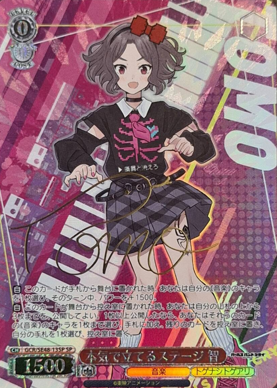 Tomo SP GCR/SE48-13SP - Girls Band Cry Premium Booster