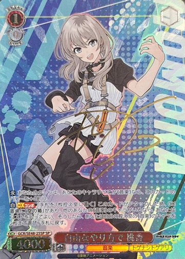 Momoka SP GCR/SE48-25SP - Girls Band Cry Premium Booster