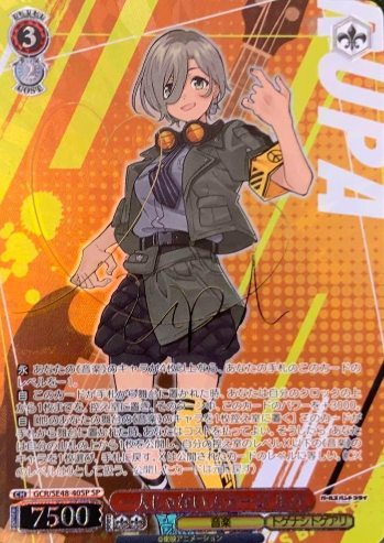 Rupa SP GCR/SE48-40SP - Girls Band Cry Premium Booster