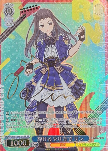 Rin SP GCR/SE48-54SP - Girls Band Cry Premium Booster