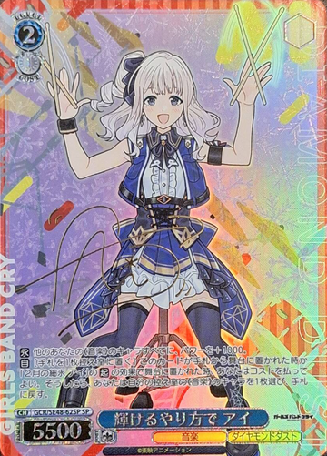 Ai SP GCR/SE48-62SP - Girls Band Cry Premium Booster
