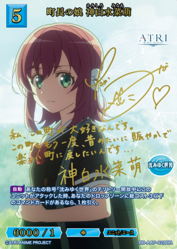 Kamishiro Minamo BR BB-AAP-028BR
