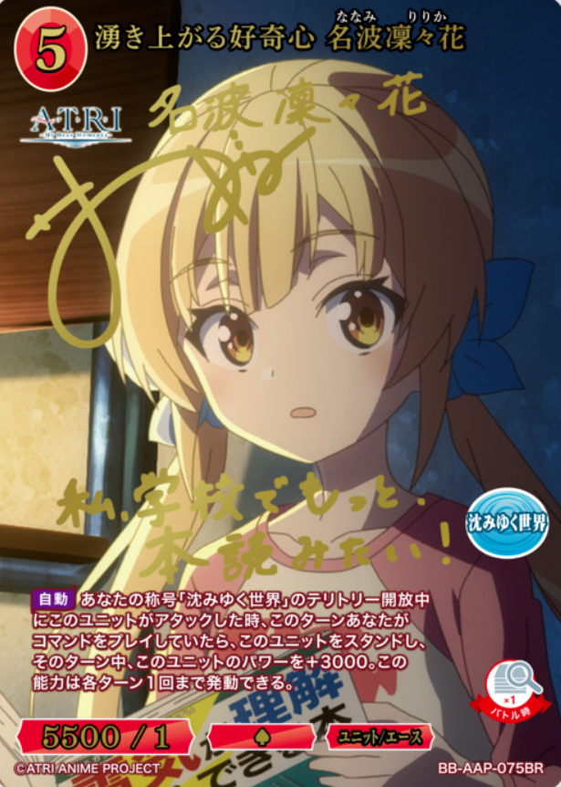 Nanami Ririka BR BB-AAP-075BR