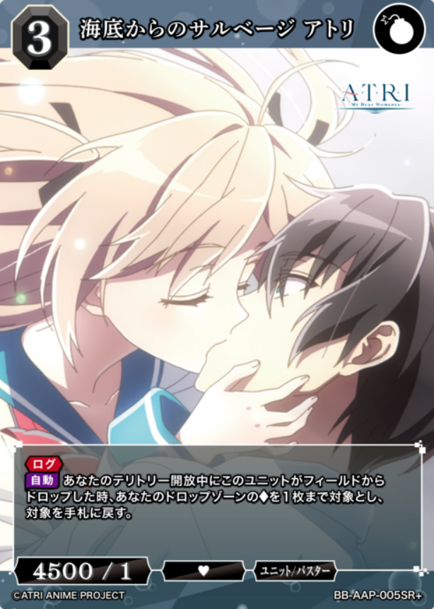 Atri SR+ BB-AAP-005SR+