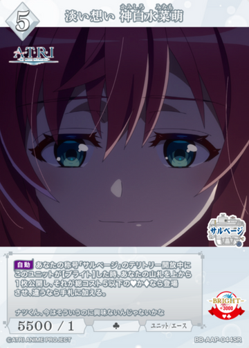 Kamishiro Minamo SR BB-AAP-044SR