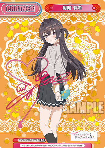 Suou Yuki PP RSDR/001B-P006PP - Rebirth for you Alya Sometimes Hides Her Feelings in Russian