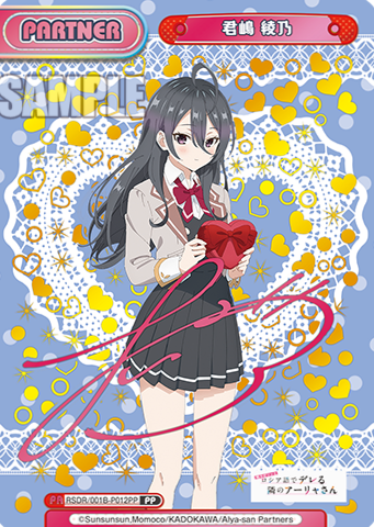 Kimishima Ayano PP RSDR/001B-P012PP - Rebirth for you Alya Sometimes Hides Her Feelings in Russian