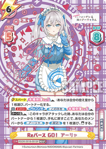 Alya RDSP RSDR/001B-001SP - Rebirth for you Alya Sometimes Hides Her Feelings in Russian