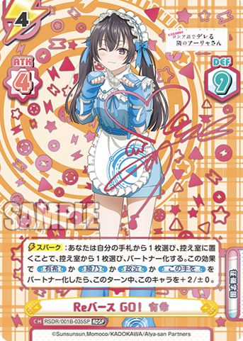 Yuki RDSP RSDR/001B-035SP - Rebirth for you Alya Sometimes Hides Her Feelings in Russian