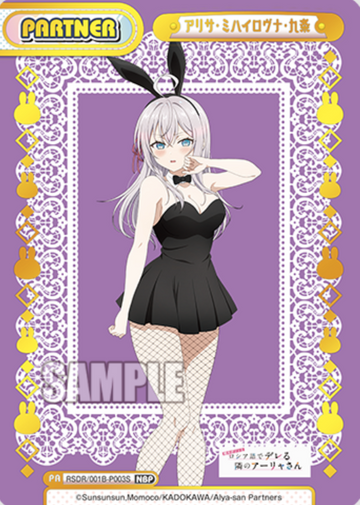 Alya NBP RSDR/001B-P003S - Rebirth for you Alya Sometimes Hides Her Feelings in Russian