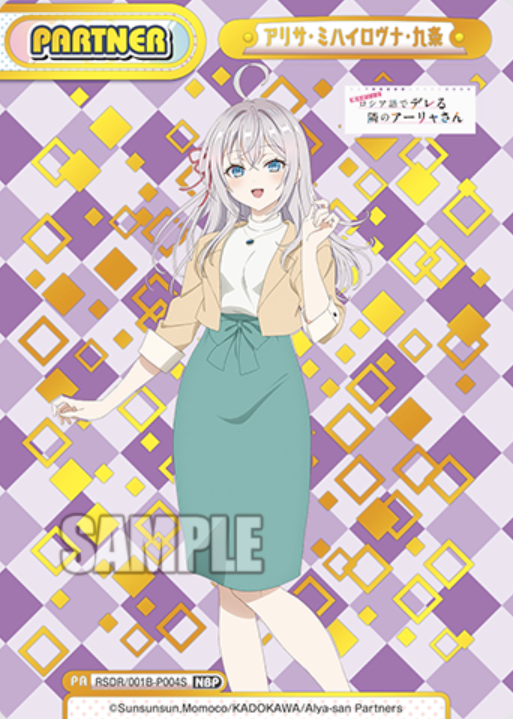 Alya NBP RSDR/001B-P004S - Rebirth for you Alya Sometimes Hides Her Feelings in Russian
