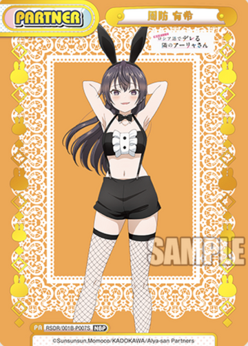 Suou Yuki NBP RSDR/001B-P007S - Rebirth for you Alya Sometimes Hides Her Feelings in Russian