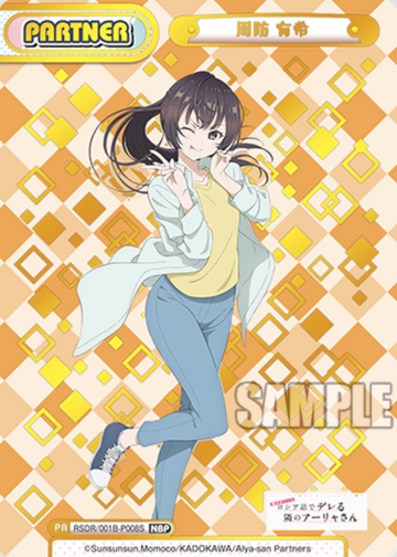 Suou Yuki NBP RSDR/001B-P008S - Rebirth for you Alya Sometimes Hides Her Feelings in Russian