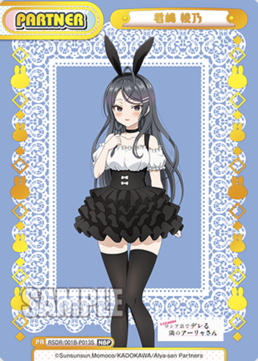 Kimishima Ayano NBP RSDR/001B-P013S - Rebirth for you Alya Sometimes Hides Her Feelings in Russian