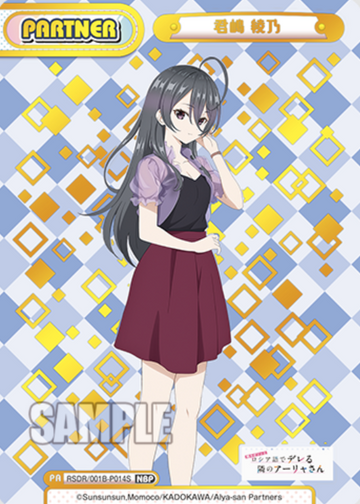 Kimishima Ayano NBP RSDR/001B-P014S - Rebirth for you Alya Sometimes Hides Her Feelings in Russian