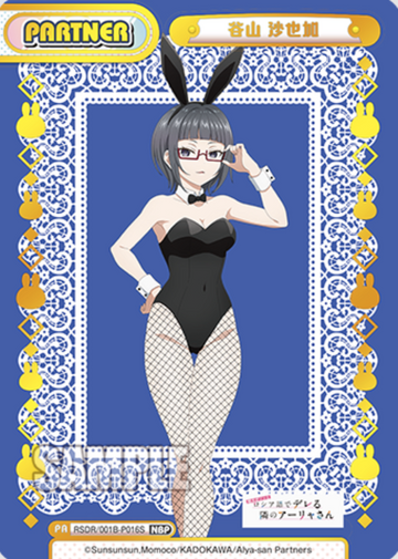 Taniyama Sayaka NBP RSDR/001B-P016S - Rebirth for you Alya Sometimes Hides Her Feelings in Russian