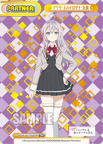 Alya TPP RSDR/001T-P002TPP - Rebirth for you Alya Sometimes Hides Her Feelings in Russian