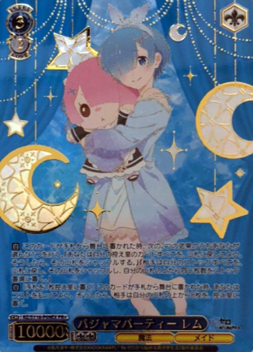 Rem PR+ RZ/S116-P09EX Winner card (PR) - RE:ZERO STARTING LIFE IN ANOTHER WORLD vol.3