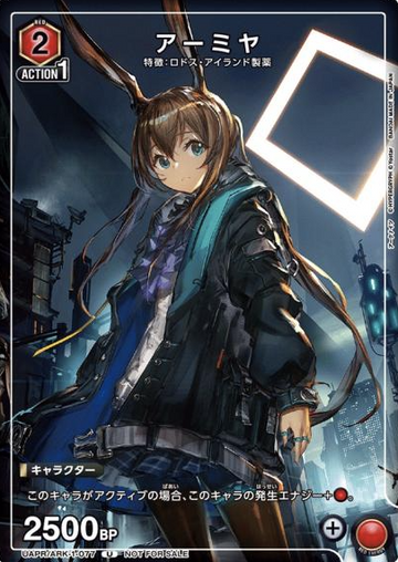 Amiya PR UAPR/ARK-1-077