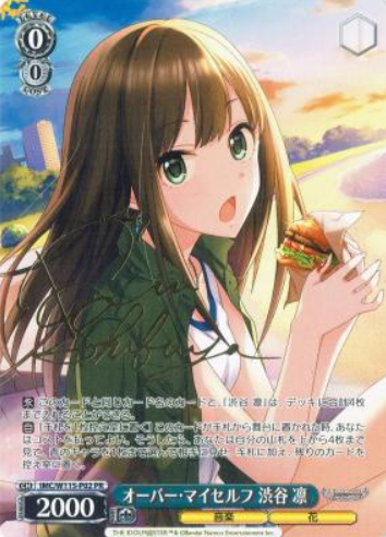 Shibuya Rin PR IMC/W115-P02 Winner card (PR) - THE IDOLM@STER CINDERELLA GIRLS