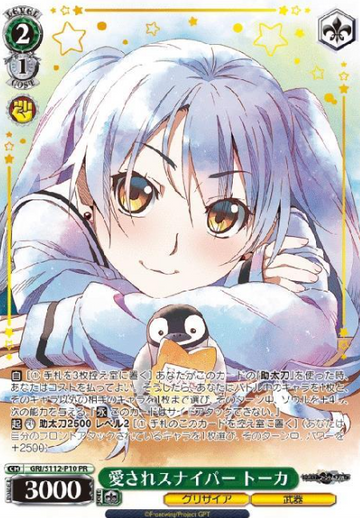 Toka PR GRI/S112-P10 Winner card (PR) - The Fruit of Grisaia: Phantom Trigger