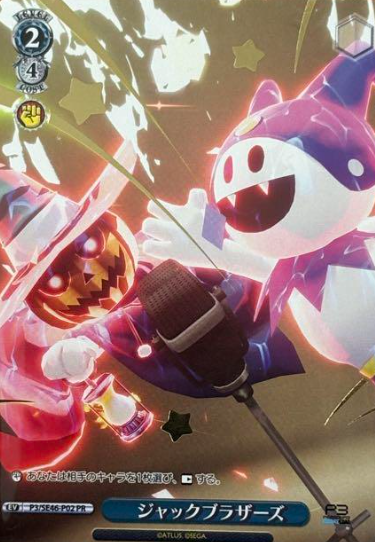 Jack Brothers PR P3/SE46-P02 Winner card (PR) - Persona3