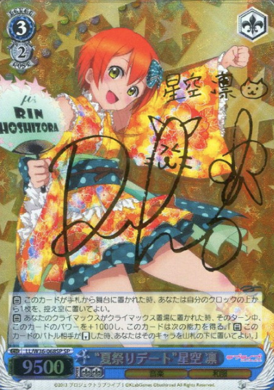 Hoshizora Rin SP LL/W36-068SP - Love Live!  feat. school Idol festival vol.2