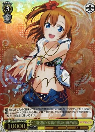 Kousaka Honoka SP LL/W36-T19SP - Love Live!  feat. school Idol festival vol.2