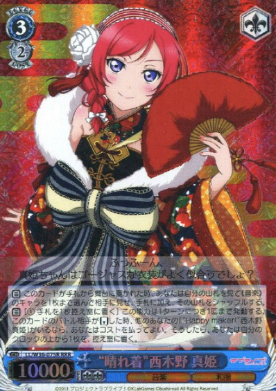 Nishikino Maki RRR LL/W36-075R - Love Live!  feat. school Idol festival vol.2