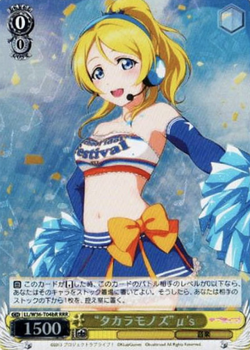 Ayase Eri RRR LL/W36-T04bR - Love Live!  feat. school Idol festival vol.2