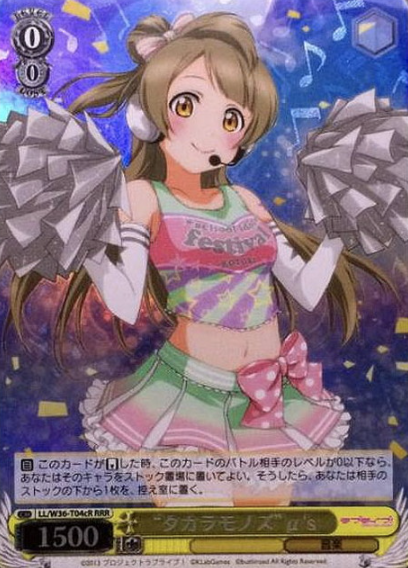 Minami Kotori RRR LL/W36-T04cR - Love Live!  feat. school Idol festival vol.2